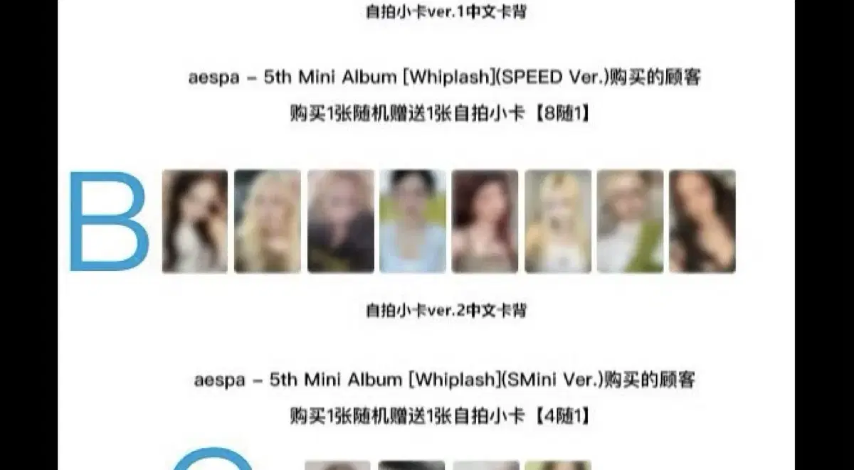 (Buncheol Finish) aespa Weflash KMS preorder pre-order benefit unreleased photocard Buncheol