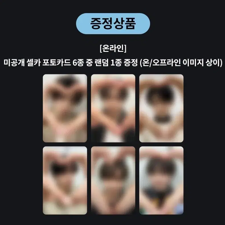 분철) 엔시티 위시 스테디 럭드 2차 미공포 케타포 비트로드 위드뮤