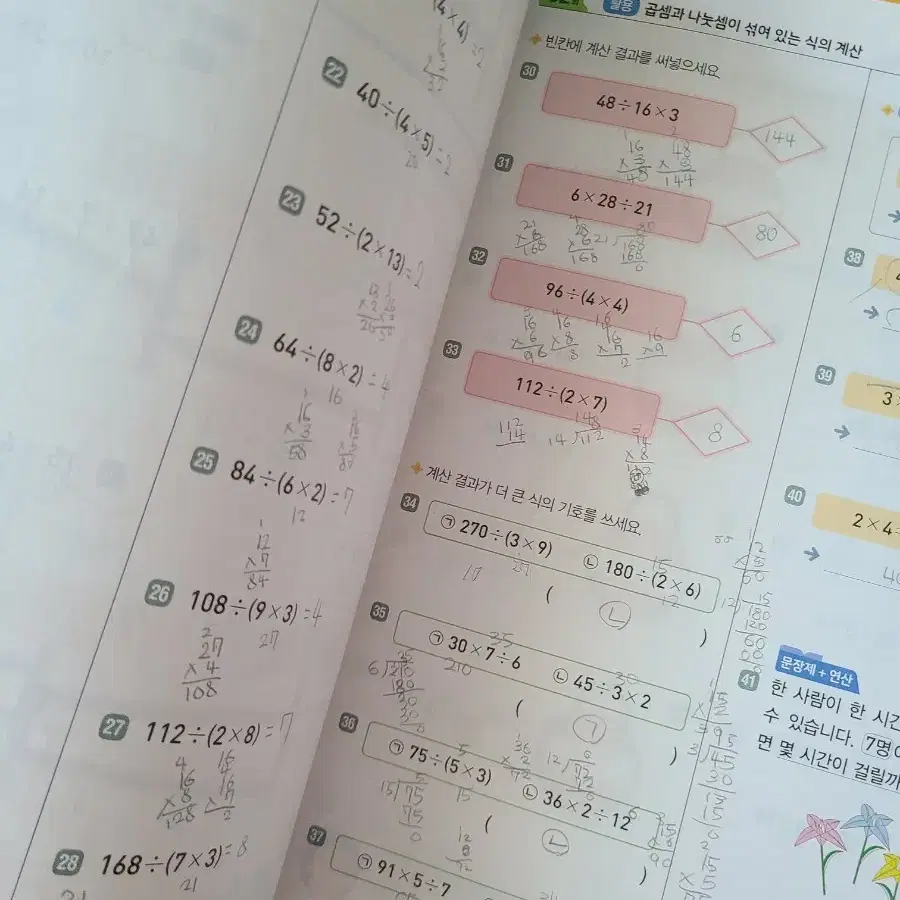 초등수학문제집(큐브수학)