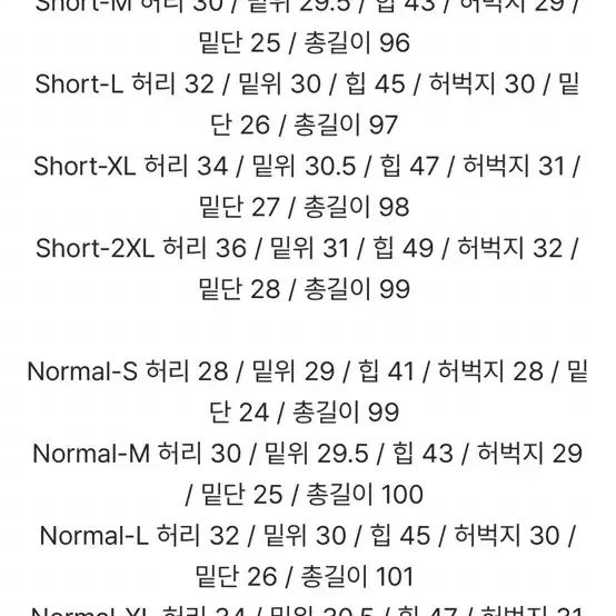 크러시제이 매직스 와이드 밴딩팬츠 기모