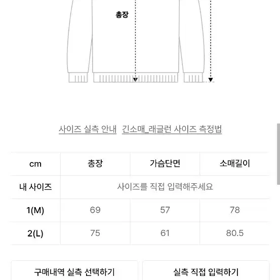 베리클로즈 래글런 오버핏 롱 슬리브