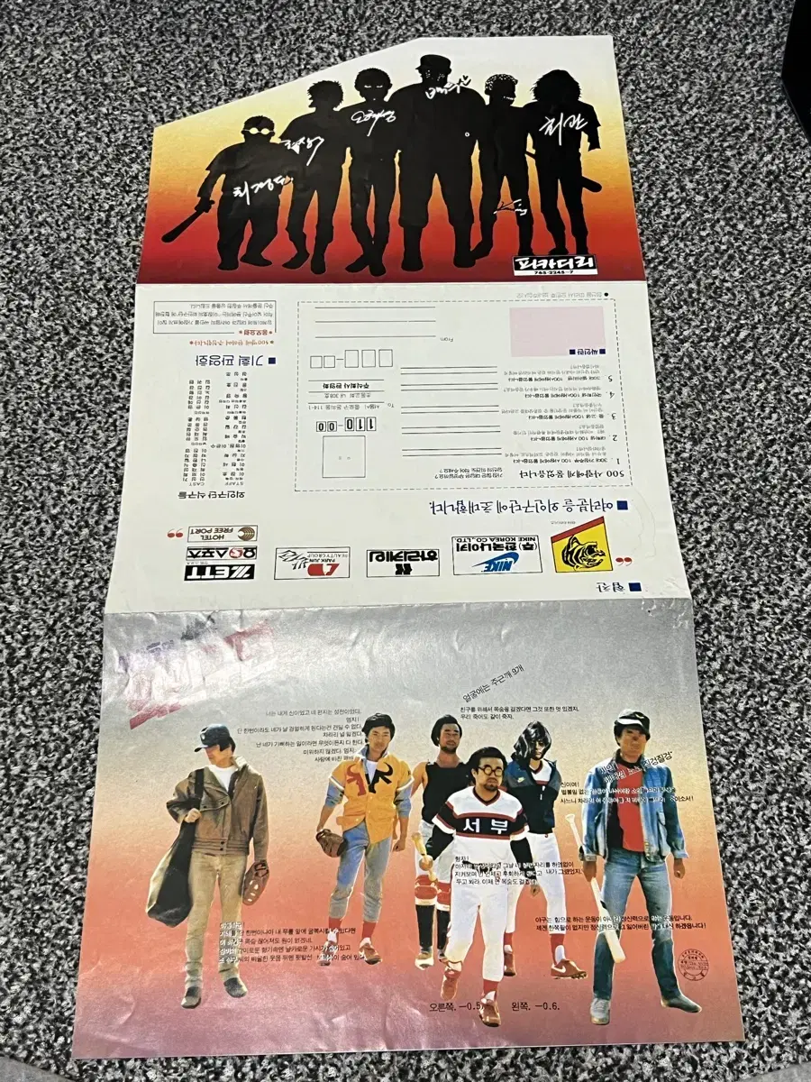 영화 이장호의 외인구단(1986) 전단지