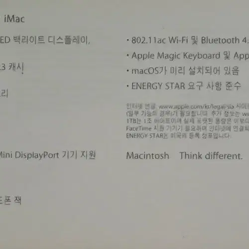 아이맥 iMac 21.5 inch 2017 + 에어팟