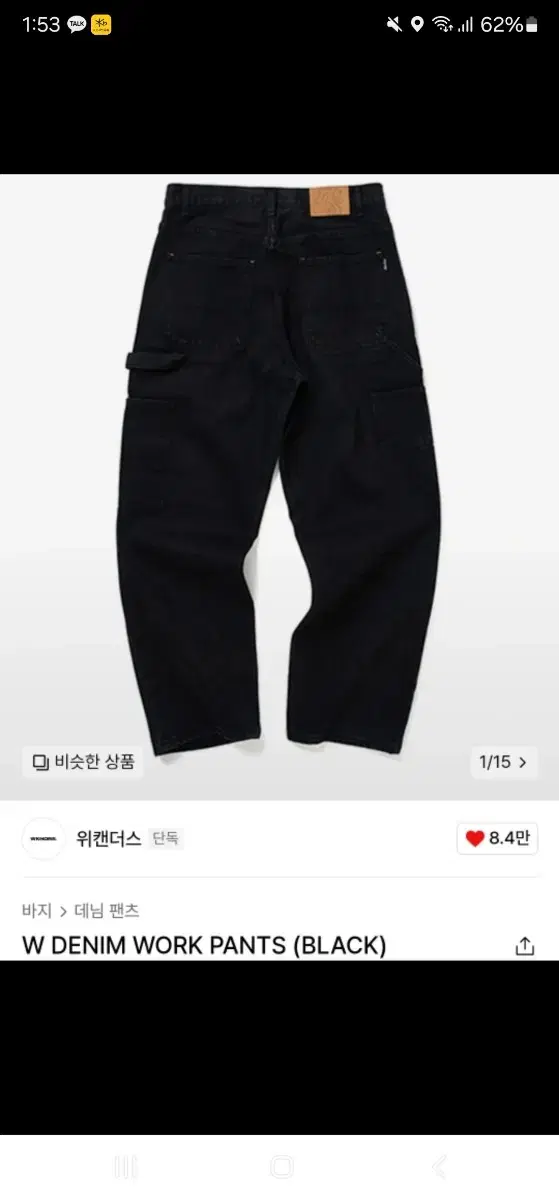 Wickanders Work Pants Black M