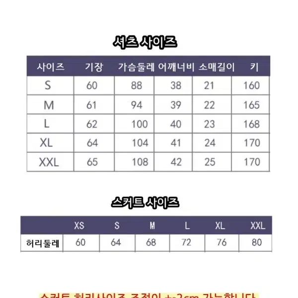 [급처] 스즈메 코스프레 ( 졸업사진 의상 ) + 소타 의자 판매