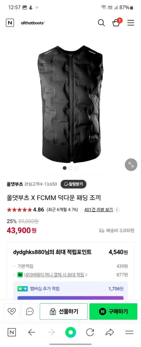 올댓부츠 X FCMM 덕다운 패딩 조끼 M