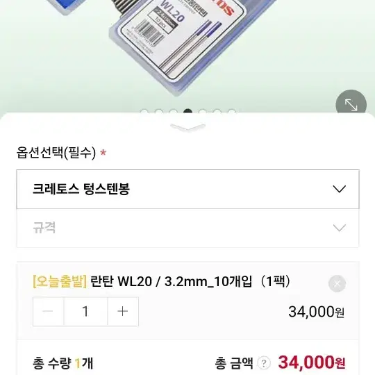 텅스텐봉(5개)