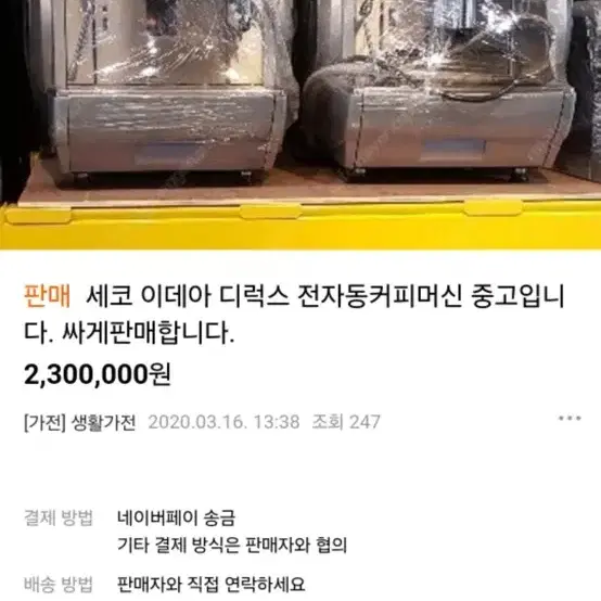 세코 이데아 디럭스 커피머신