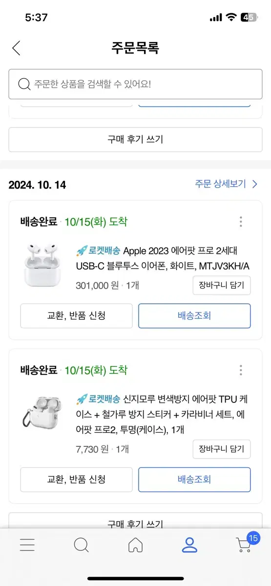 에어팟 프로2세대