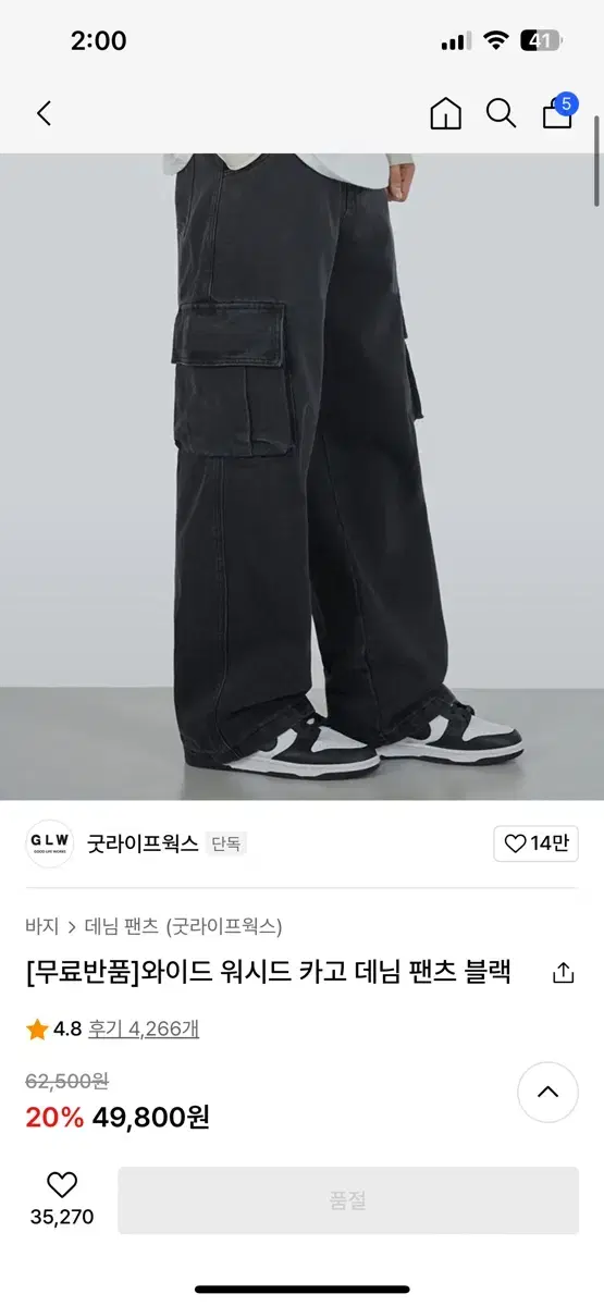 와이드 워시드 카고 데님 팬츠