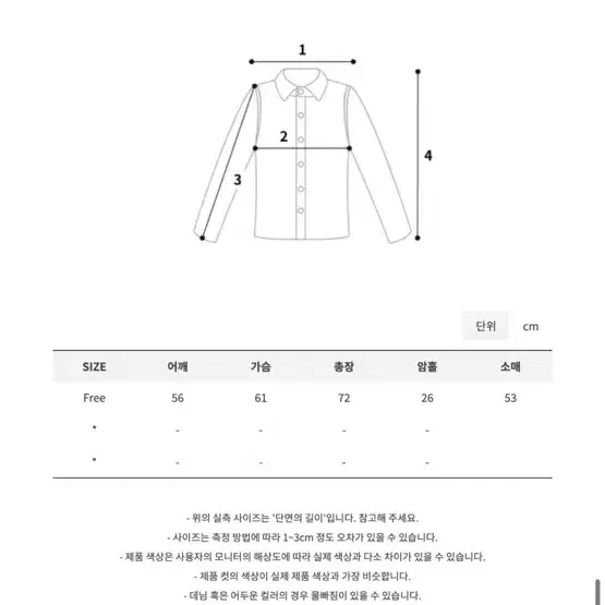 모래하우스 후디 데님 셔츠