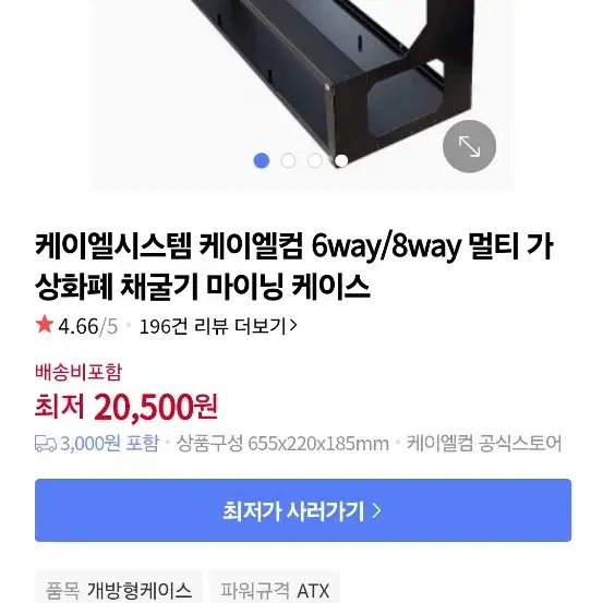 채굴 메인보드 케이스