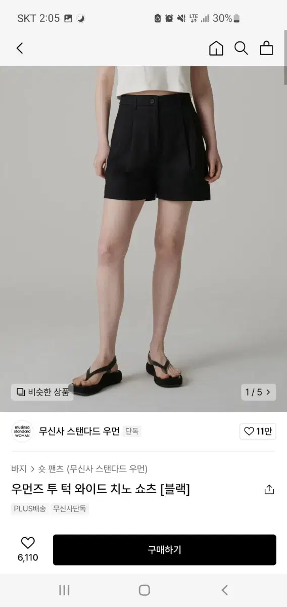 무탠다드 투 턱 와이드 치노 팬츠