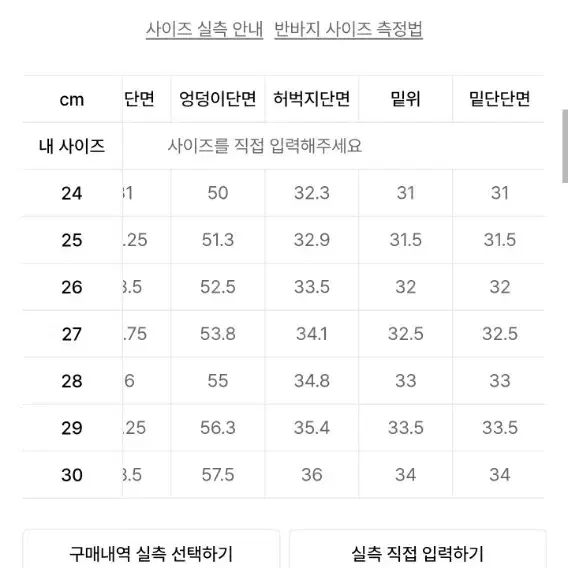 무탠다드 투 턱 와이드 치노 팬츠