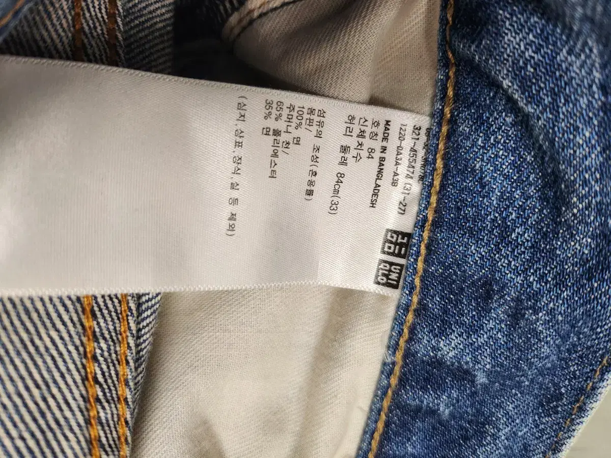 Clean) Uniqlo Light Blue 33 Regular Fit