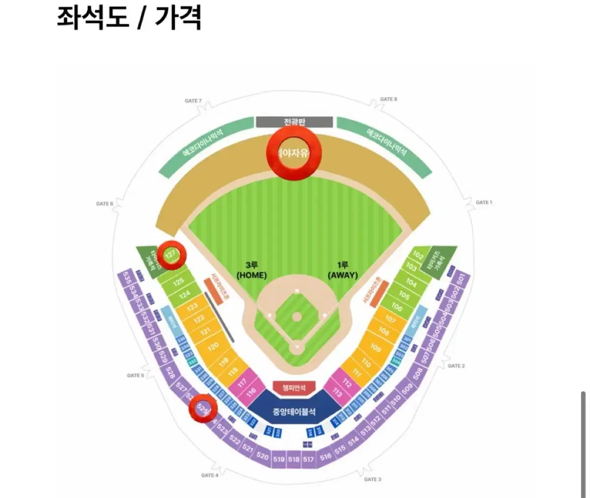 한국시리즈 1차전 3루 4연석 2연석 양도합니다