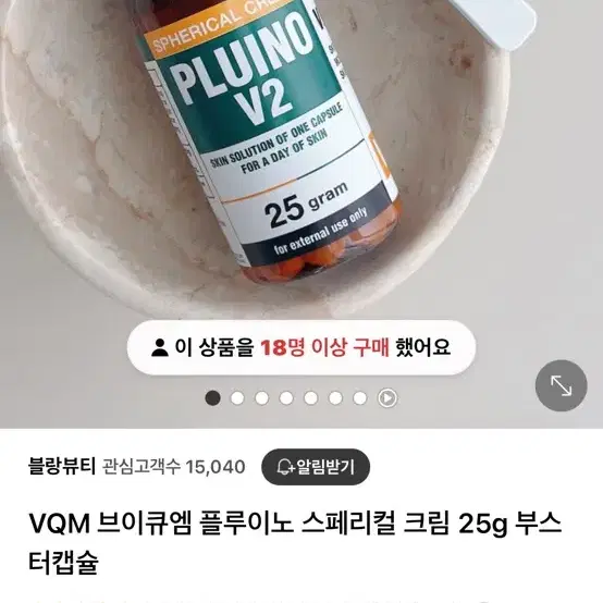 플루이노