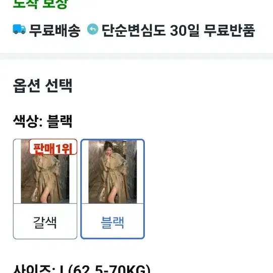 여성 트렌치코트(두께어느정도있음)