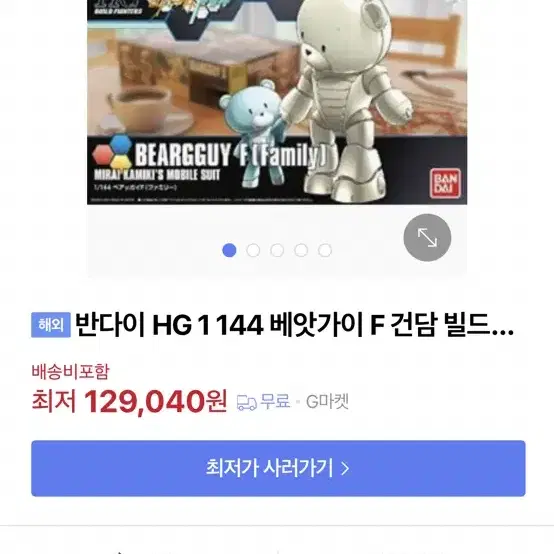 베앗가이 패밀리 건담 새제품