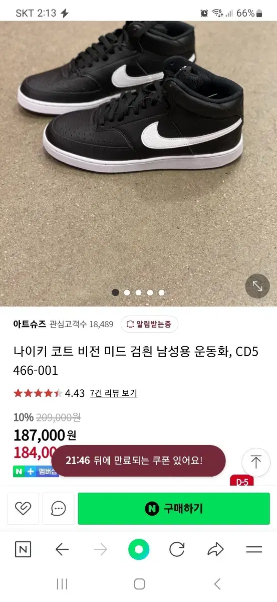 나이키 코트비전 미드