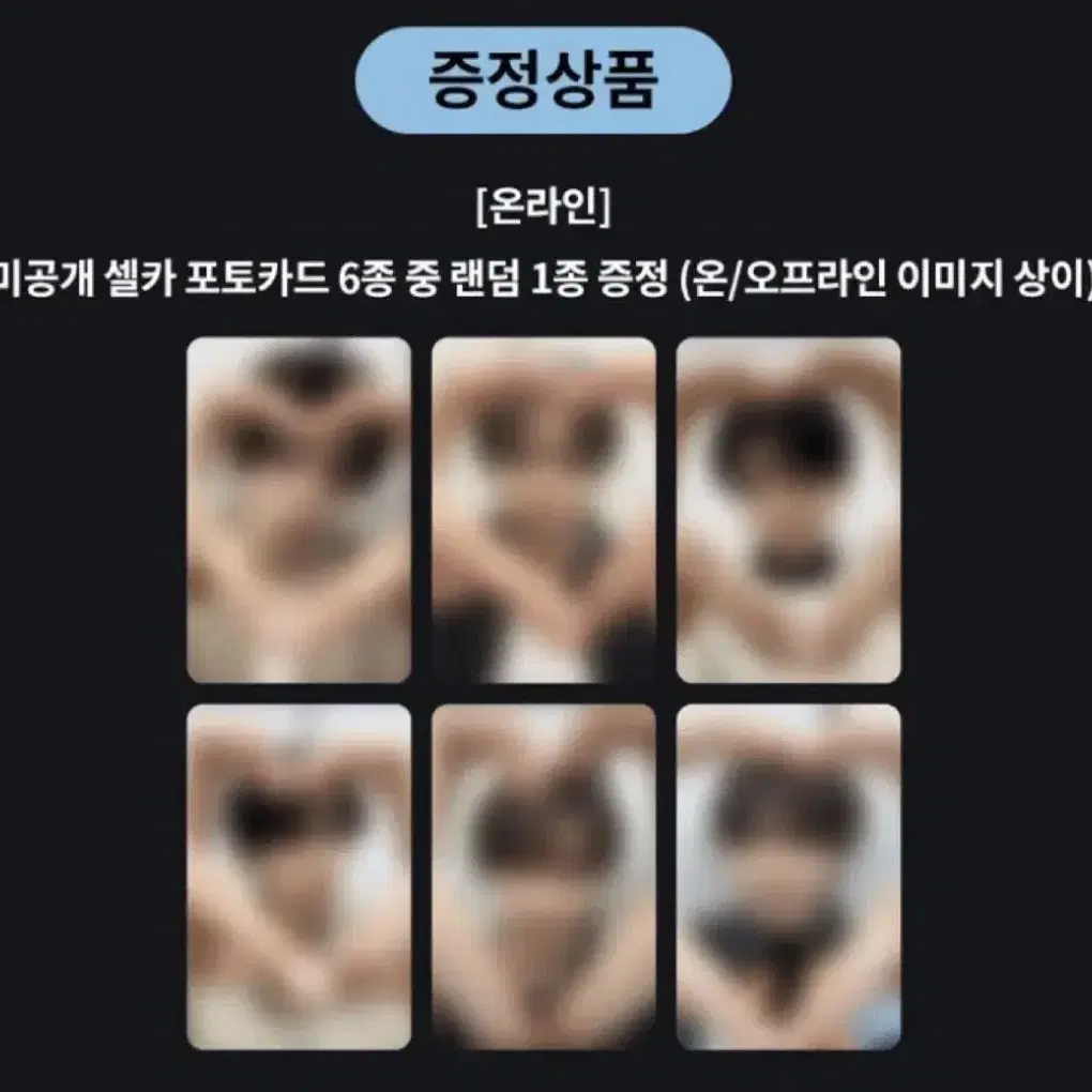 엔시티 위시 케타포 비트로드 온라인 럭드 분철