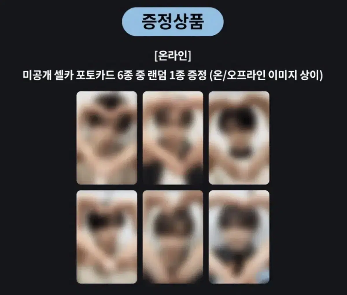 엔시티 위시 케타포 비트로드 온라인 럭드 분철