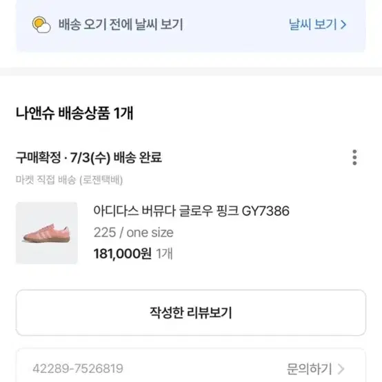 아디다스 버뮤다 글로우 핑크 225 새제품