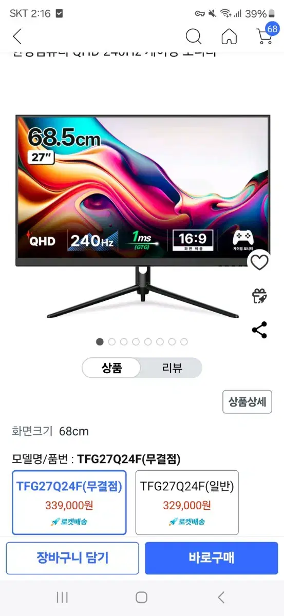 qhd 240hz