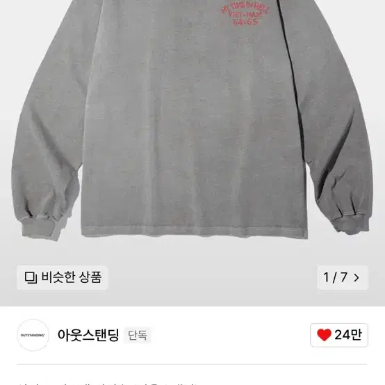 (L) 에스피오나지 MIL SERIES LONG SLEEVE