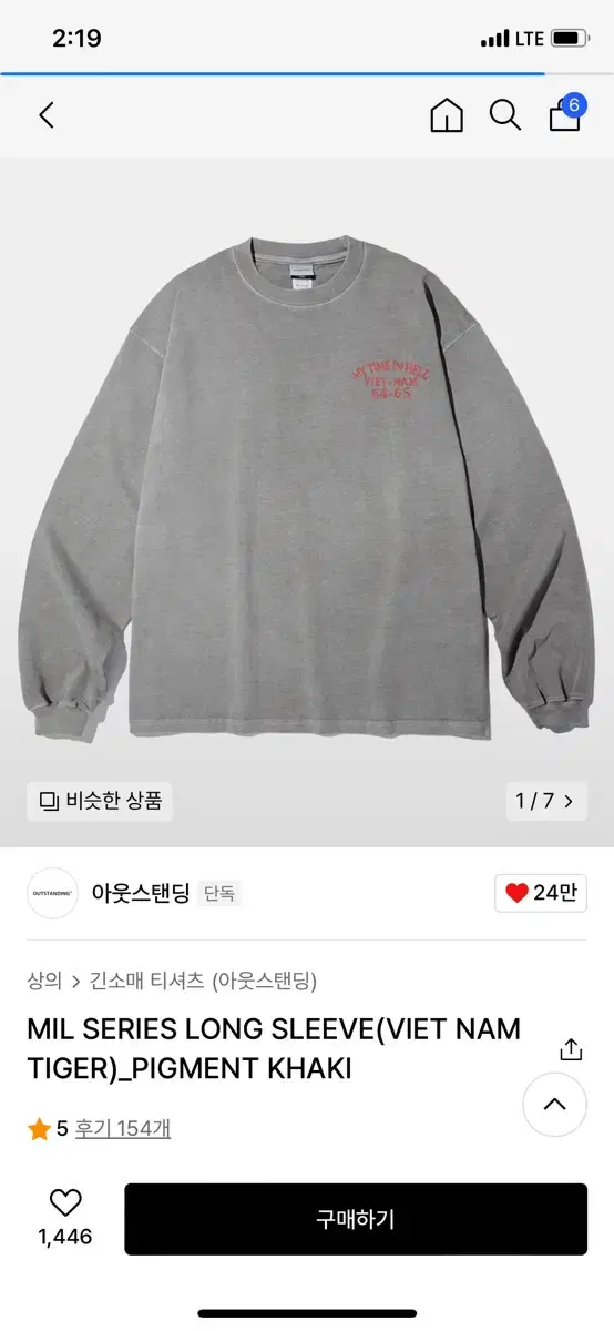 (L) 에스피오나지 MIL SERIES LONG SLEEVE