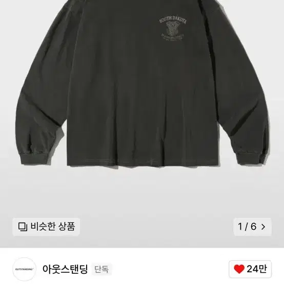 (L) 에스피오나지 MOT SERIES LONG SLEEVE