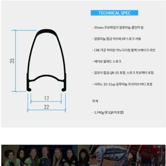 비전 팀 35 디스크 튜블리스레디 클린처 휠셋 신품급 로드 휠셋 판매교신