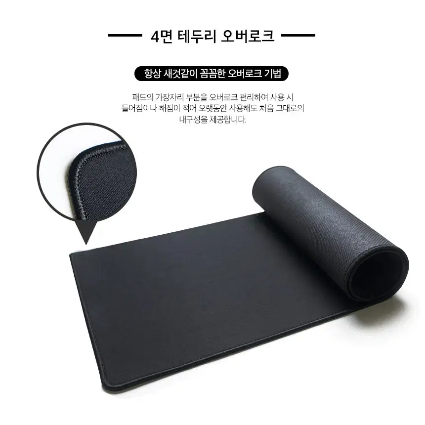 생활방수 700x250x2mm 장패드 블랙-블랙라인