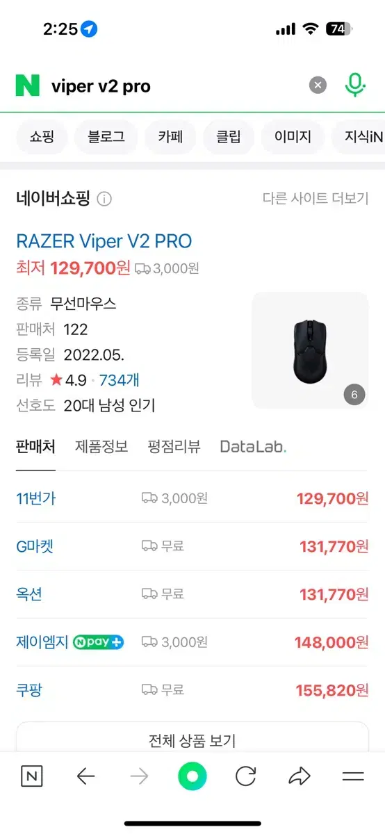 Viper v2 pro