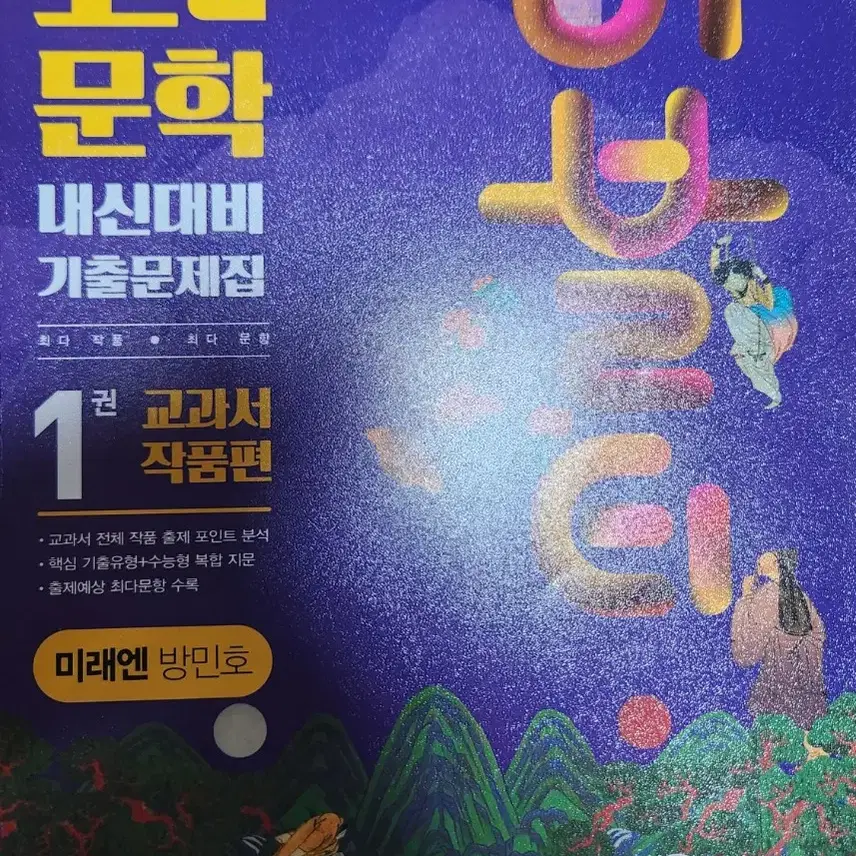 사탐, 문학 문제집 팝니다