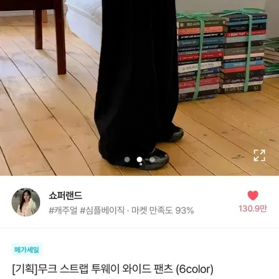 트레이닝 벌룬 스트랩 투웨이 와이드 팬츠 블랙