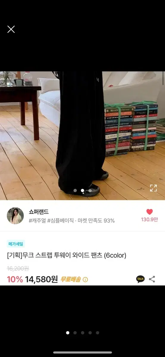 트레이닝 벌룬 스트랩 투웨이 와이드 팬츠 블랙