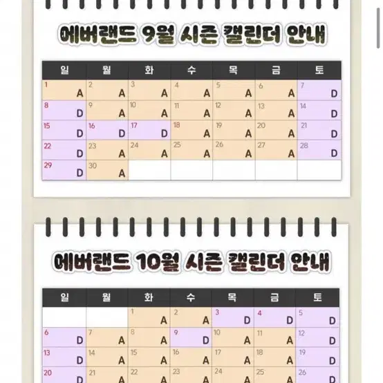 에버랜드 11/10까지 a구간 종일권