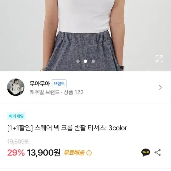 무아무아 반팔티