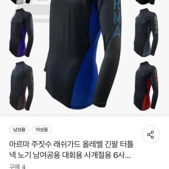 아르마 래쉬가드 주짓수 긴팔 XL 세탁만한상품 2개가격