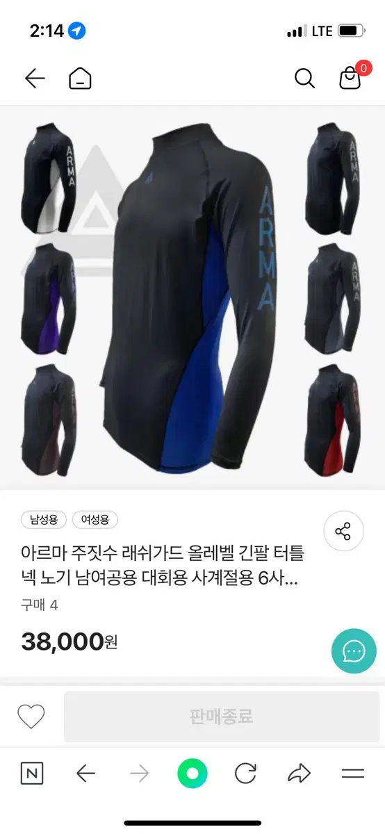 아르마 래쉬가드 주짓수 긴팔 XL 세탁만한상품 2개가격