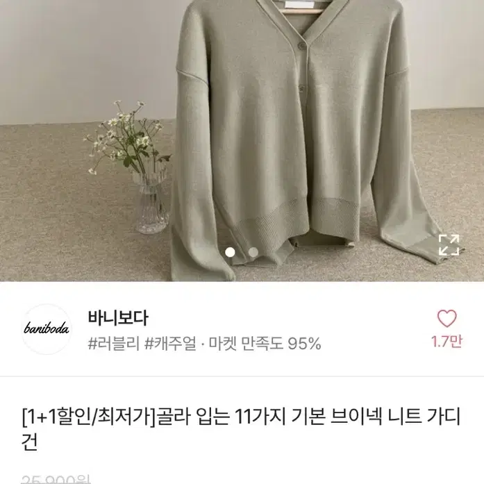 에이블리 옷 단가라 라운드 니트 카라 브이넥 가디건