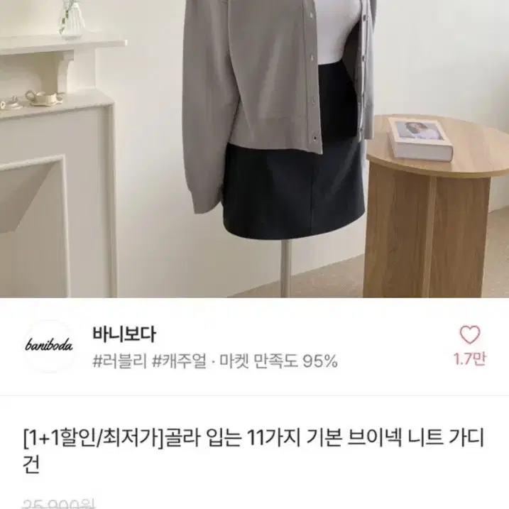 에이블리 옷 단가라 라운드 니트 카라 브이넥 가디건 체크 조끼후드집업