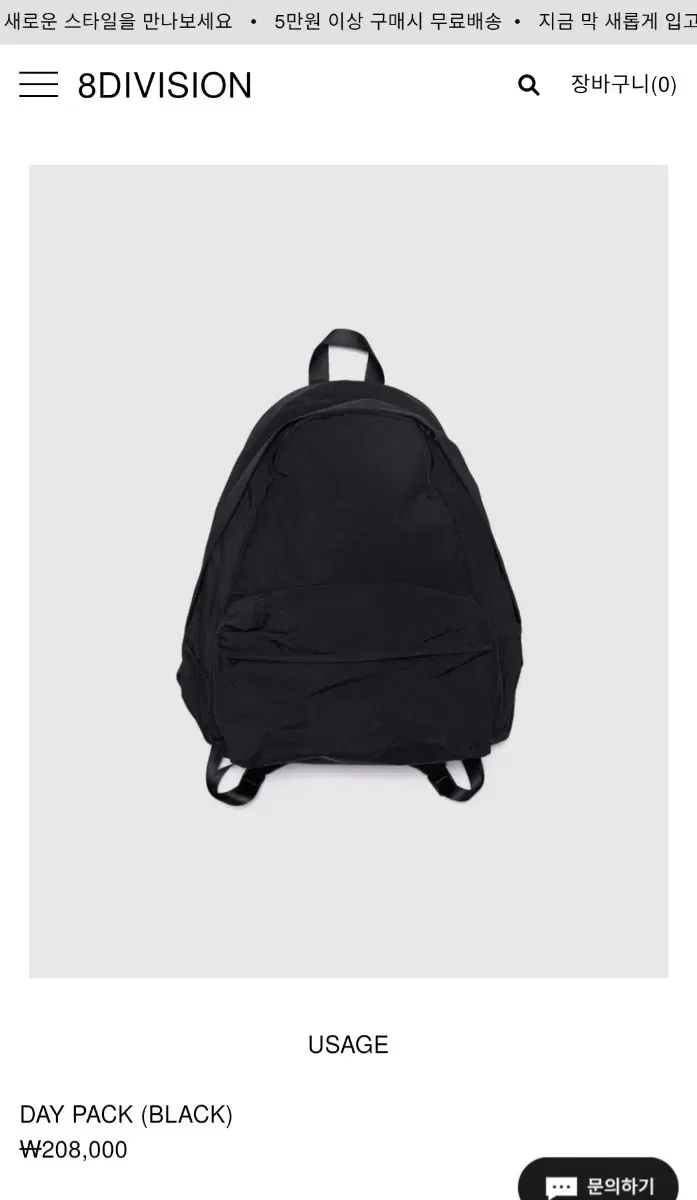 유세이지 백팩 USAGE BACKPACK