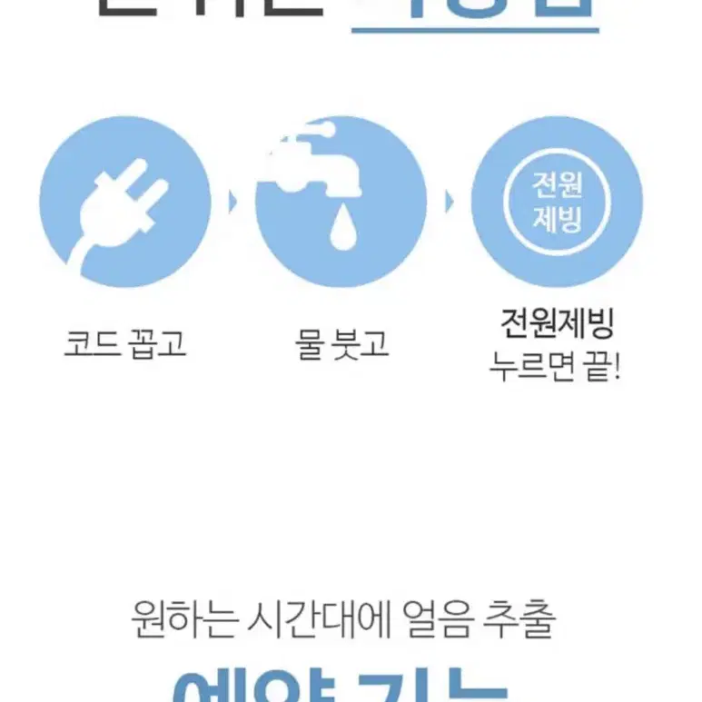 신일 제빙기 2회 사용 가정용 제빙기