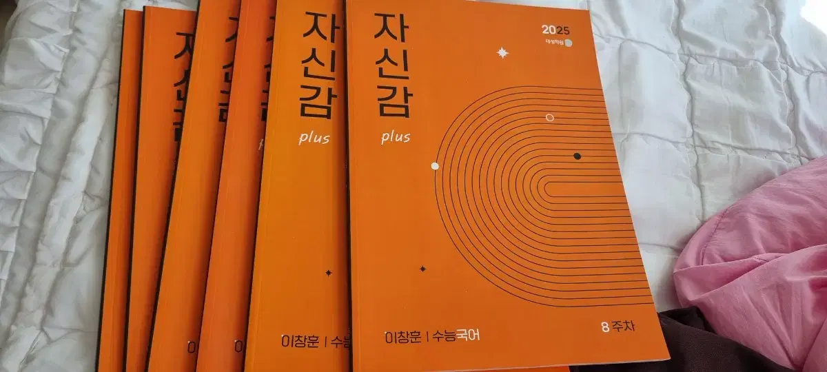 2025 이창훈 자신감 plus 6권 (3~8주차)