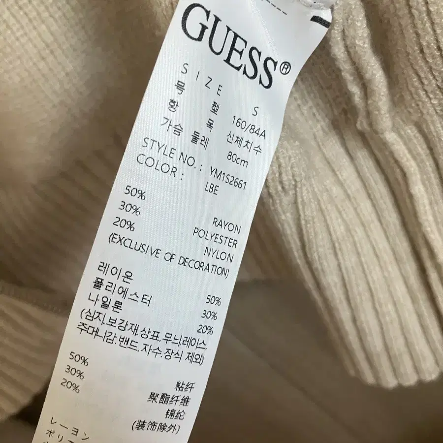 Guess(게스) 니트 집업