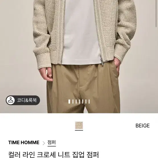 TIME HOMME 타임옴므 23fw 가디건 100