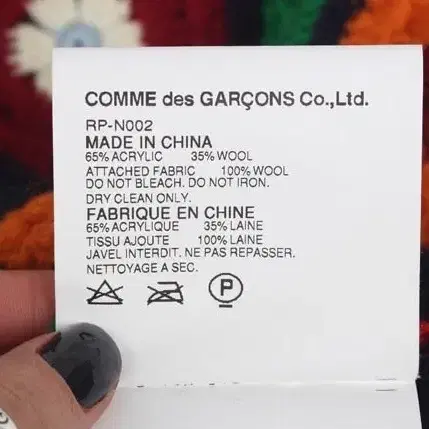 COMME des GARCONS