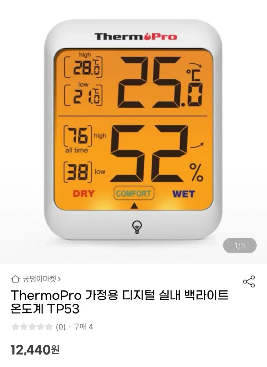 ThermoPro  온도계 TP53